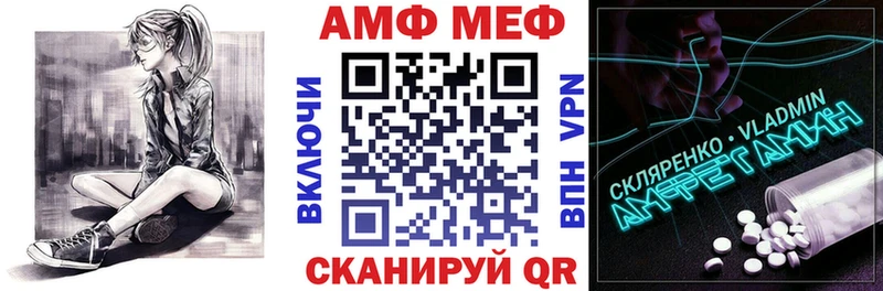 блэк спрут ТОР  купить наркоту  Чебаркуль  АМФ Premium 