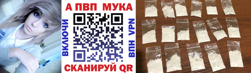 где купить наркотик  Чебаркуль  APVP кристаллы 