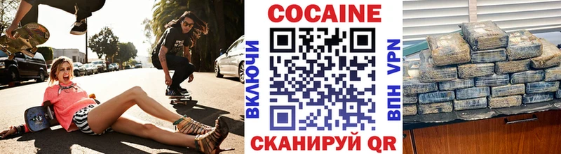 купить закладку  Чебаркуль  КОКАИН VHQ 