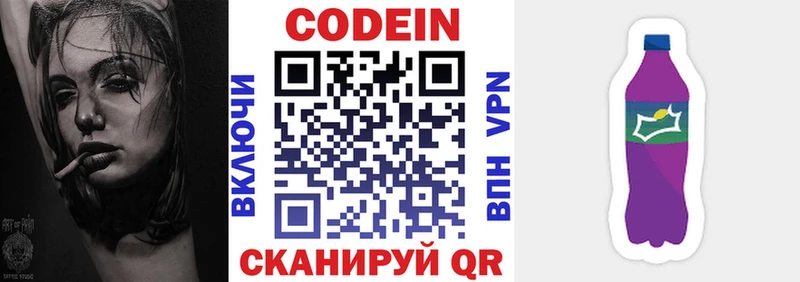 Кодеин напиток Lean (лин) закладки Чебаркуль