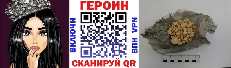 Героин герыч  Чебаркуль 
