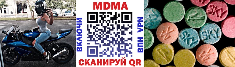 купить наркотик  Чебаркуль  MDMA VHQ 