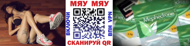 Мефедрон 4 MMC  Чебаркуль 